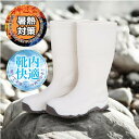 【暑熱対策】【2024新商品】弘進ゴム ムレノン MT02 ホワイト メンズ 蒸れ対策 屈曲ソール 暑熱対策 衝撃吸収 ワイド底 作業用 畜産 農場