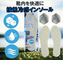 【暑熱対策】木原産業 クールドライインソール No231 グレー メンズ中敷 フリーサイズ 接触冷感 超通気 抗菌 防臭 銀イオン加工 フェス キャンプ 登山 ウォーキング ランニング スポーツ クールビズ