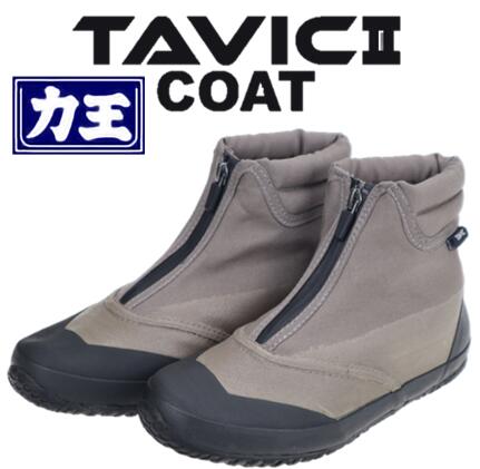 【2024新商品】力王 タビック 2 COAT グレー メンズ レディース 男女兼用 はっ水加工 ロール底 クッションインソール 作業靴 地下足袋 土木 園芸 ...