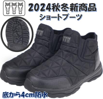 楽天てくてく　楽天市場店【2024秋冬新商品】MITSUUMA ミツウマ SB859 ブラック ウィンターシューズ 防水防寒ブーツ スノーブーツ 防滑意匠ソール 軽量 秋冬物 カジュアル