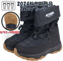 【2024秋冬新商品】【男女兼用】MITSUUMA ミツウマ SB857 ブラック 2Wayウィンターブーツ 防水防寒ブーツ スノーブーツ セラミックソール ボ...
