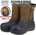 【2024秋冬新商品】MITSUUMA ミツウマ SB 847 オリーブ 防水防寒ブーツ スノーブーツ セラミックソール ボア裏 サイドファスナー 軽量 秋冬物