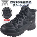 【2024秋冬新商品】MITSUUMA ミツウマ SB867 ブラック バンジーレーススノーシューズ スノトレ ウィンターシューズ 防水防寒ブーツ スノーブーツ...