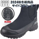 【2024秋冬新商品】MITSUUMA ミツウマ SB861 ブラック サイドゴアブーツ ウィンターシューズ 防水防寒ブーツ スノーブーツ 防滑意匠ソール 軽量...