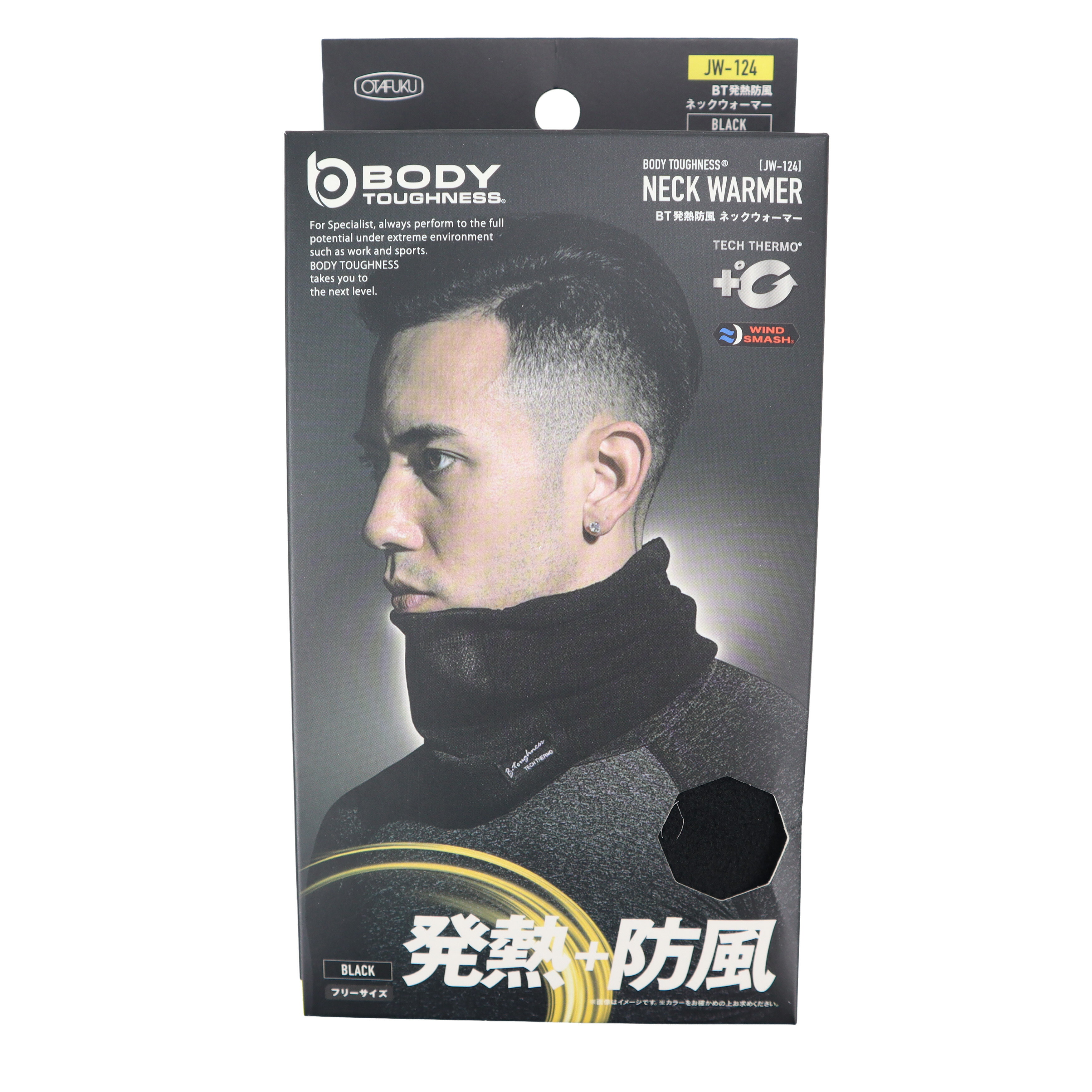 おたふく手袋 BT発熱防風ネックウォーマーJW124 ブラック 防寒小物 防寒対策 秋冬 冬用 作業 現場 通勤..