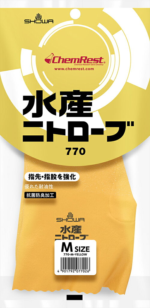【1双販売】ショーワ 油に強い 作業用 オールコート手袋 ニトリルゴム製 裏布付き 水産ニトローブ770