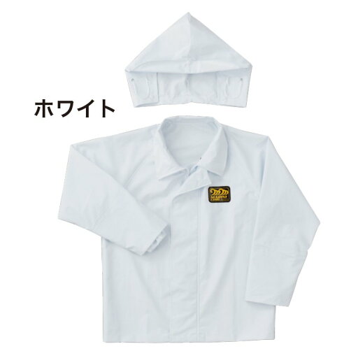 弘進ゴム 日本製生地使用 カッパ 漁師 水産合羽 雨合羽 陸上合羽 ブルゾン 防水設計 耐寒配合 マリンフォードMFV501 ホワイト 弘進ゴム 日本製生地使用 カッパ 漁師 水産合羽 雨合羽 陸上合羽 ブルゾン 防水設計 耐寒配合 マリンフォードMFV501 ホワイト