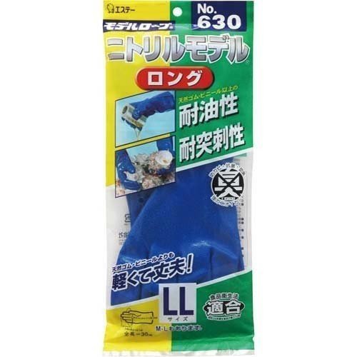 エステー トレーディング ニトリルモデル ロング 630 ブルー 作業用手袋 ゴム手袋 滑り止め 水回り 油仕事 耐油性 耐薬品 耐突刺性 モデルローブ No.630