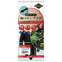 【1双販売】おたふく手袋 ソフキャッチ 13G A 348 ブラック 袖口ロングウレタンコート