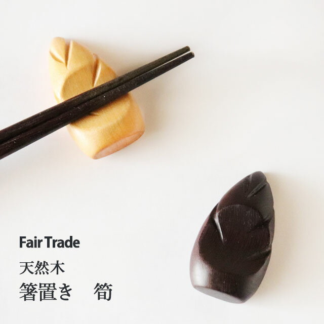 Other - 箸置き タケノコ アジアクラフトリンク