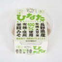 しぜんと。ひなた 有機・信州米糀みそ 300g 喜多屋醸造店