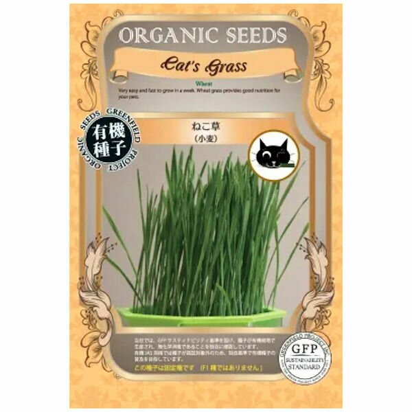 Rakuten - 有機種子ねこ草25g 小麦の種