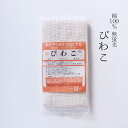 ガラ紡ふきんびわこふきん〔食器用〕32×35cm【3枚までメール便可】