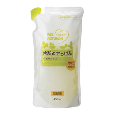 パックスナチュロン 台所のせっけん 450ml 〔詰替用〕