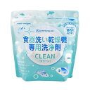 地の塩 クリーン食器洗い乾燥機専用洗浄剤 500g(3)
