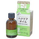 ナイアード　ヘナケアオイル 45ml