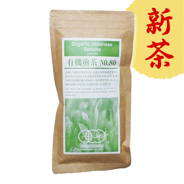 【新茶】浜佐　鹿児島県霧島山麓産有機栽培・煎茶NO.80　100g 【メール便可】