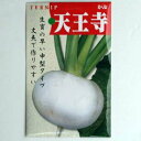 【固定種】天王寺カブの種5ml(約900粒) 畑懐〔はふう〕の種【メール便可】