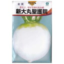 【固定種】新大丸聖護院大根の種5ml(約250粒) 畑懐〔はふう〕の種【メール便可】