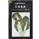 【国内採種/固定種】三池高菜の種5ml(約2000粒) 畑懐〔はふう〕の種【メール便可】
