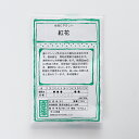 【固定種】紅花(ベニバナ)の種10ml 畑懐〔はふう〕の種【メール便可】