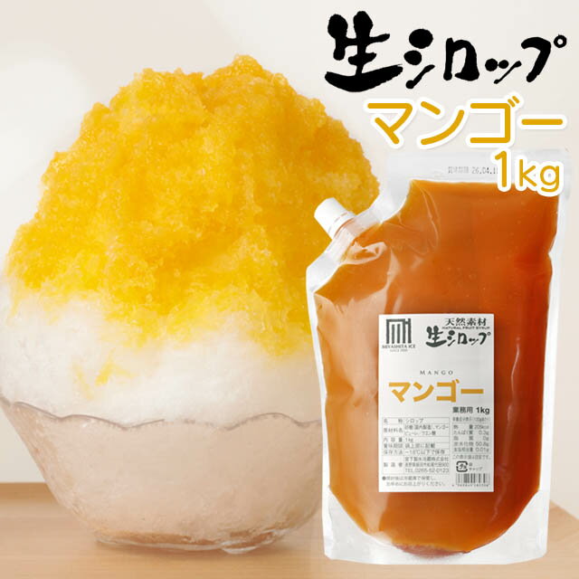 かき氷シロップのおすすめを教えてください