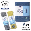 サウナMOKU Aセット 〔L1枚・M2枚〕 コンテックス