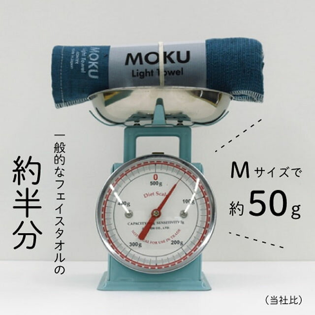 モク ライトタオル M 〔33×100cm〕 コンテックス MOKU 今治産