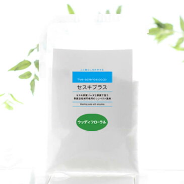 石けん百貨 セスキプラス 〔ウッディ—フローラルの香り〕 1kg 【1袋のみメール便可】/ アルカリ剤 衣類用 洗濯 洗濯洗剤 粉末洗剤ナチュラルクリーニング 詰め替え 布ナプキン 分解酵素