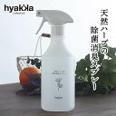石けん百貨 天然ハーブの除菌消臭スプレー 〔華〕〔本体〕 500ml