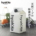 石けん百貨 天然ハーブの除菌消臭スプレー 〔華〕 〔詰替用〕 900ml(3)