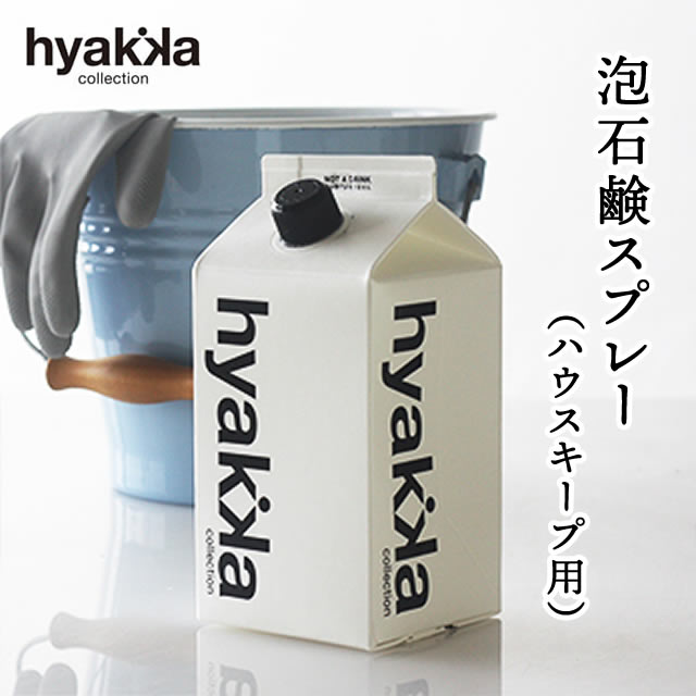 石けん百貨 泡石鹸スプレー（for house-keep）詰替用900ml