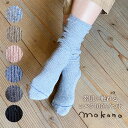 mokono クネクネくつ下 素肌に触れるシルク100%くつ下 20-25cm 【メール便可】(4)