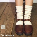 mokono クネクネくつ下 綿のくつ下 M丈 22~24cm【メール便可】