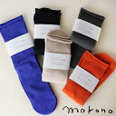 mokono 日々のくつ下 薄薄【メール便可】 コットン 締め付けない 靴下 20~24cm ※在庫限り