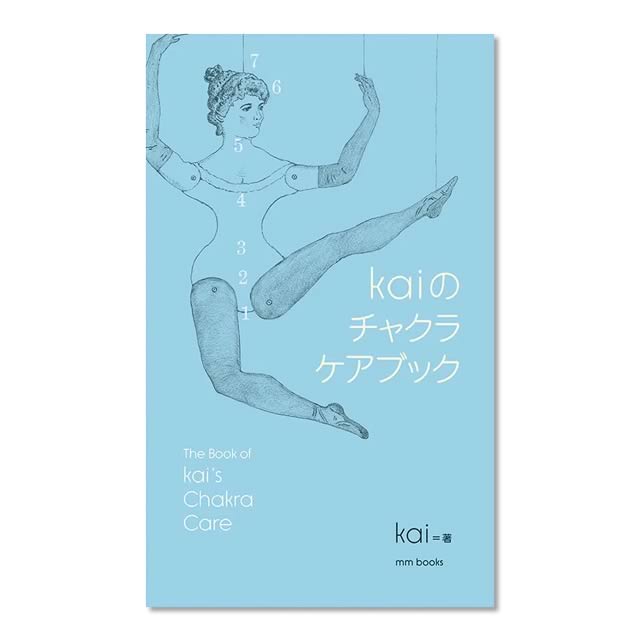 魔術の教科書 瞑想と魔術、願いを叶えるためのスピリチュアル・ガイド／マット・アウリン／岡昌広【3000円以上送料無料】