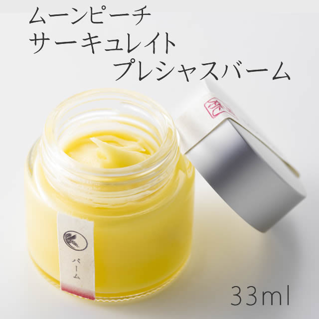 【10月～5月限定販売】ムーンピーチ サーキュレイトプレシャスバーム〔クリーム〕33ml