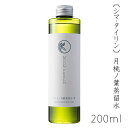 ムーンピーチ 〔シマ / タイリン〕月桃ノ葉蒸留水 ビッグボトル 200ml