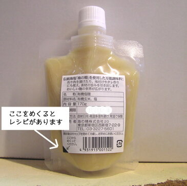 有機塩麹〔塩こうじ・塩糀〕170g海の精