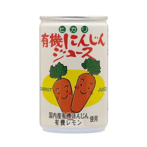 ヒカリ 国内産 有機にんじんジュース 160g