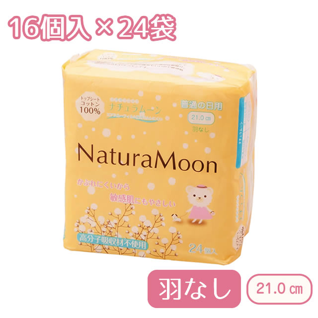 ナチュラムーン 生理用ナプキン 普通の日用 〔羽なし〕 24個入×24袋セット