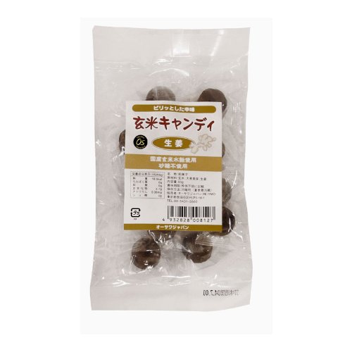 オーサワ　玄米キャンディー〔生姜〕　50g　※10月〜6月限定品