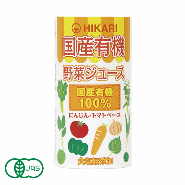 ヒカリ　国産有機野菜100％使用　野菜ジュース〔食塩無添加〕　125ml