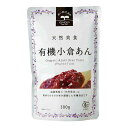 天然美食 有機小倉あん 300g