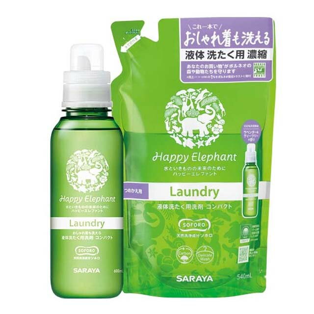 ハッピーエレファント 液体洗たく用洗剤 〔本体600ml・詰替え540ml・詰替え1400ml〕 　サラヤ