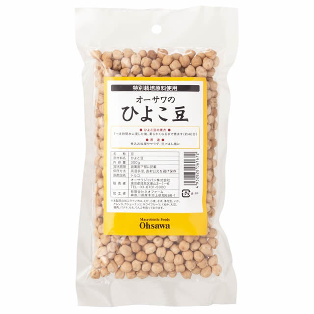 オーサワのひよこ豆　300g　〔特別栽培原料使用・トルコ産〕