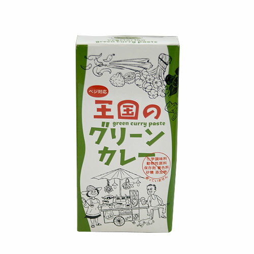 ヤムヤム　王国のグリーンカレー〔グリーンカレーペースト〕 　50g