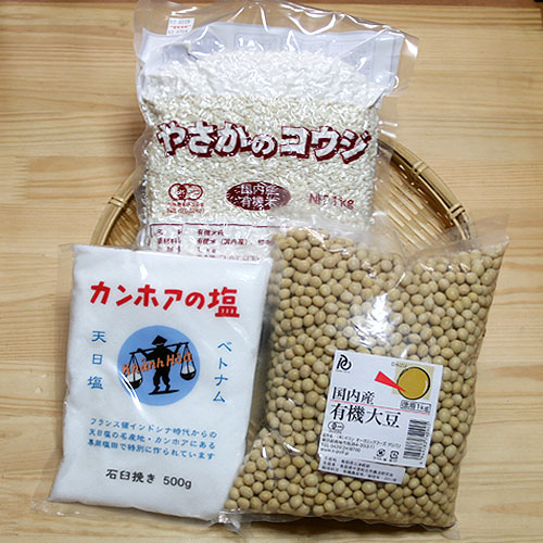 【予約】【冷蔵】 味噌手作り米こうじセット 〔有機【生】米こうじ1kg+国産大豆（農薬不使用）1kg+カンホアの塩500g〕