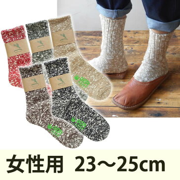 アホープヘンプ〔A HOPE HEMP〕 ソックス 女性用 メランジ全5色【メール便可】