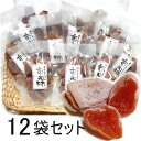 【送料無料】信州伊那谷産 無くん蒸干し柿 〔市田柿〕 200...